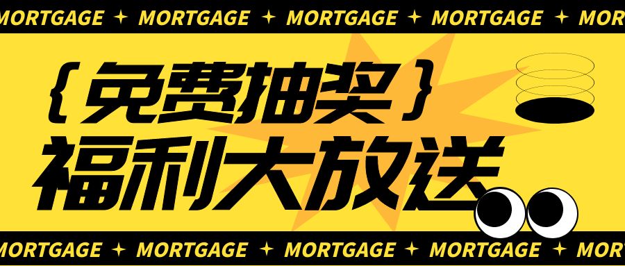 Switch烧录卡抽奖活动-Switch烧录卡