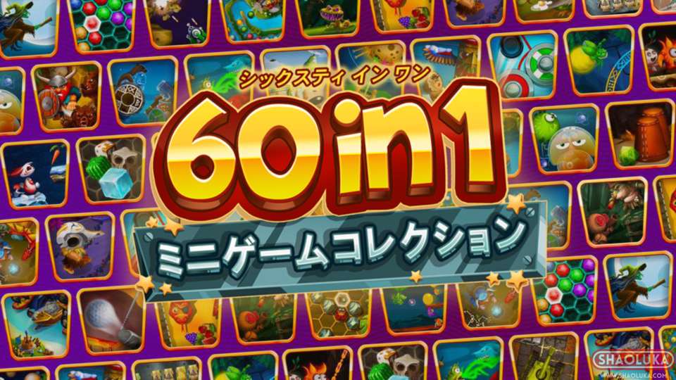 60合一派对聚会游戏合集60-in-1 Game Collection-Switch烧录卡