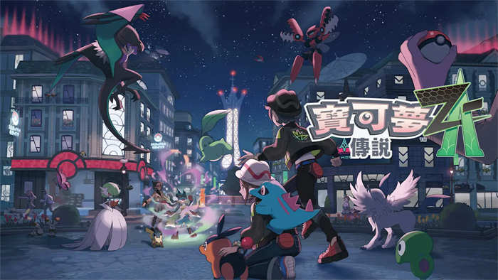 宝可梦ZA能分享一下吗？网上其他资源下载了都没法读取o(╥﹏╥)o-Switch烧录卡