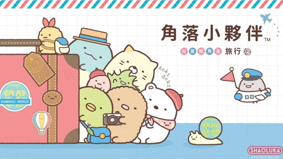 角落小伙伴 在房间角落旅行Corner creatures are playing backgammon in the corner of the house with a travel mood.-Switch烧录卡