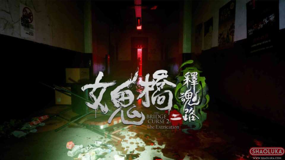 女鬼桥 2：释魂路The Bridge Curse 2: The Extrication-Switch烧录卡