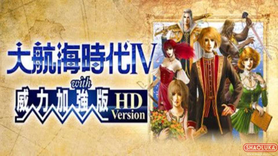 大航海时代Ⅳ with 威力加强版 HD Version-Switch烧录卡