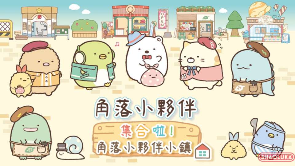 角落小伙伴 集合啦！角落小伙伴小镇Sumikko Gurashi: Atsumare! Sumikko Town-Switch烧录卡