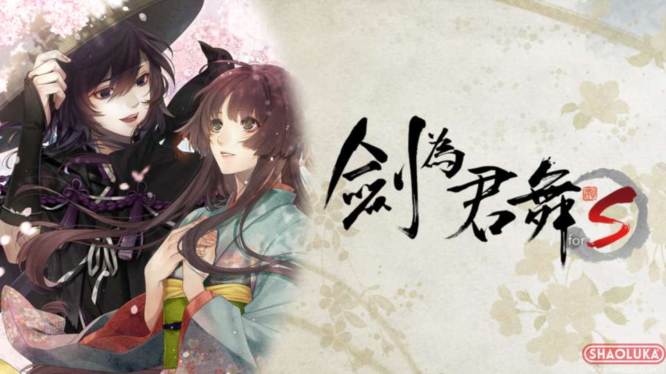 剑为君舞 for SKen ga Kimi for S-Switch烧录卡