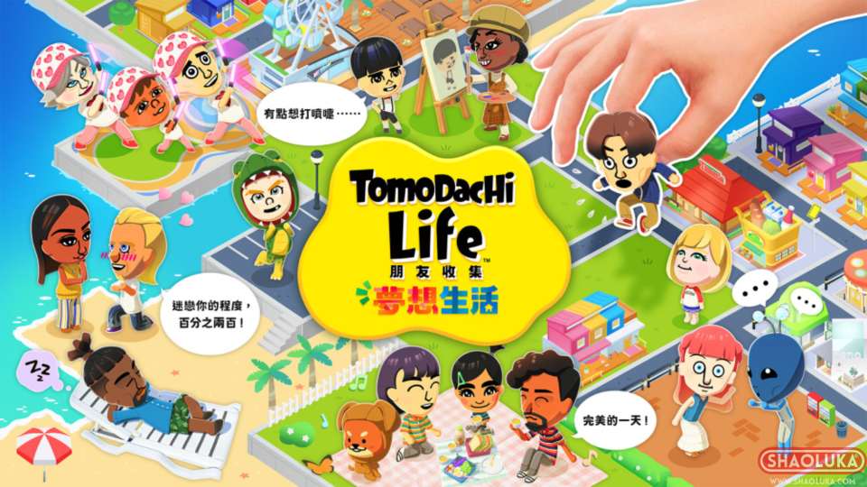 朋友收集 梦想生活 Tomodachi Life: Living the Dream-Switch烧录卡