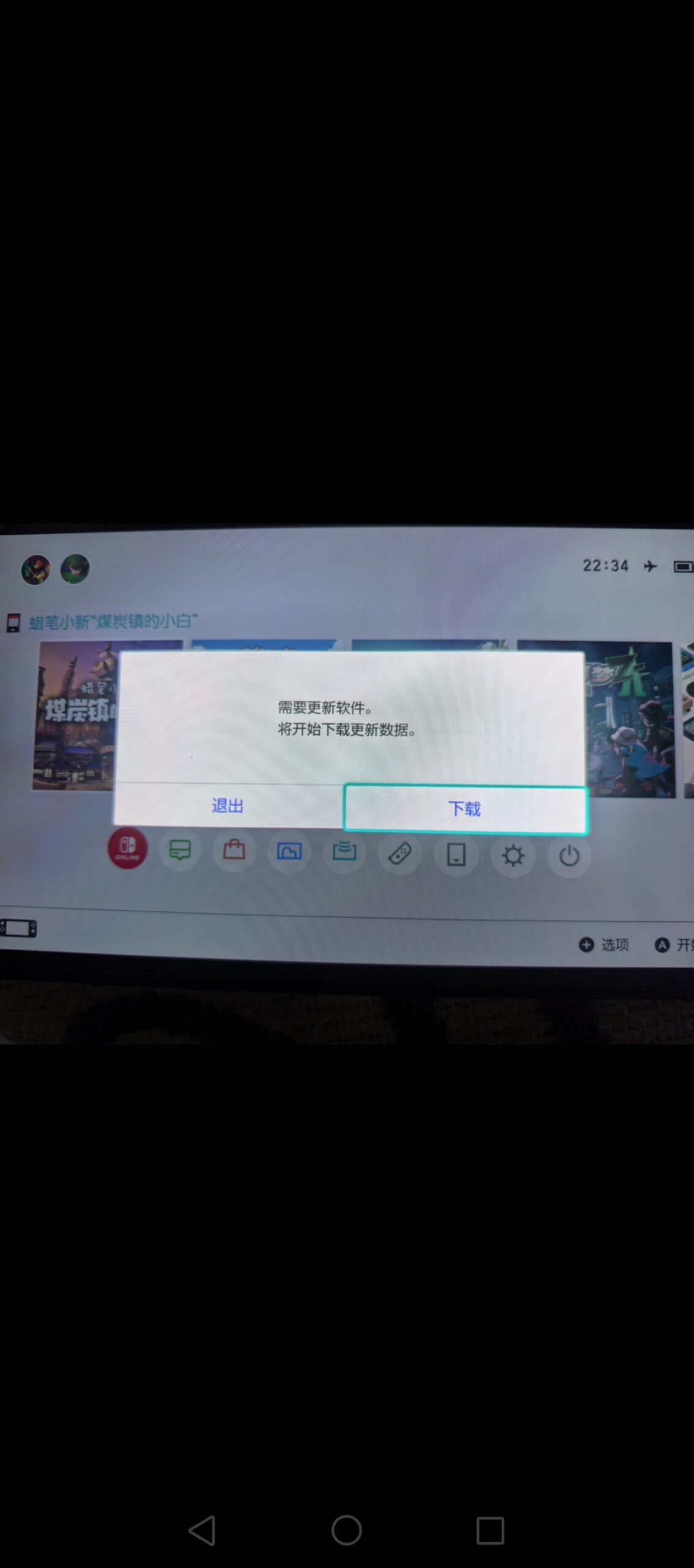 蜡笔小新:煤炭镇的小白求更新-Switch烧录卡