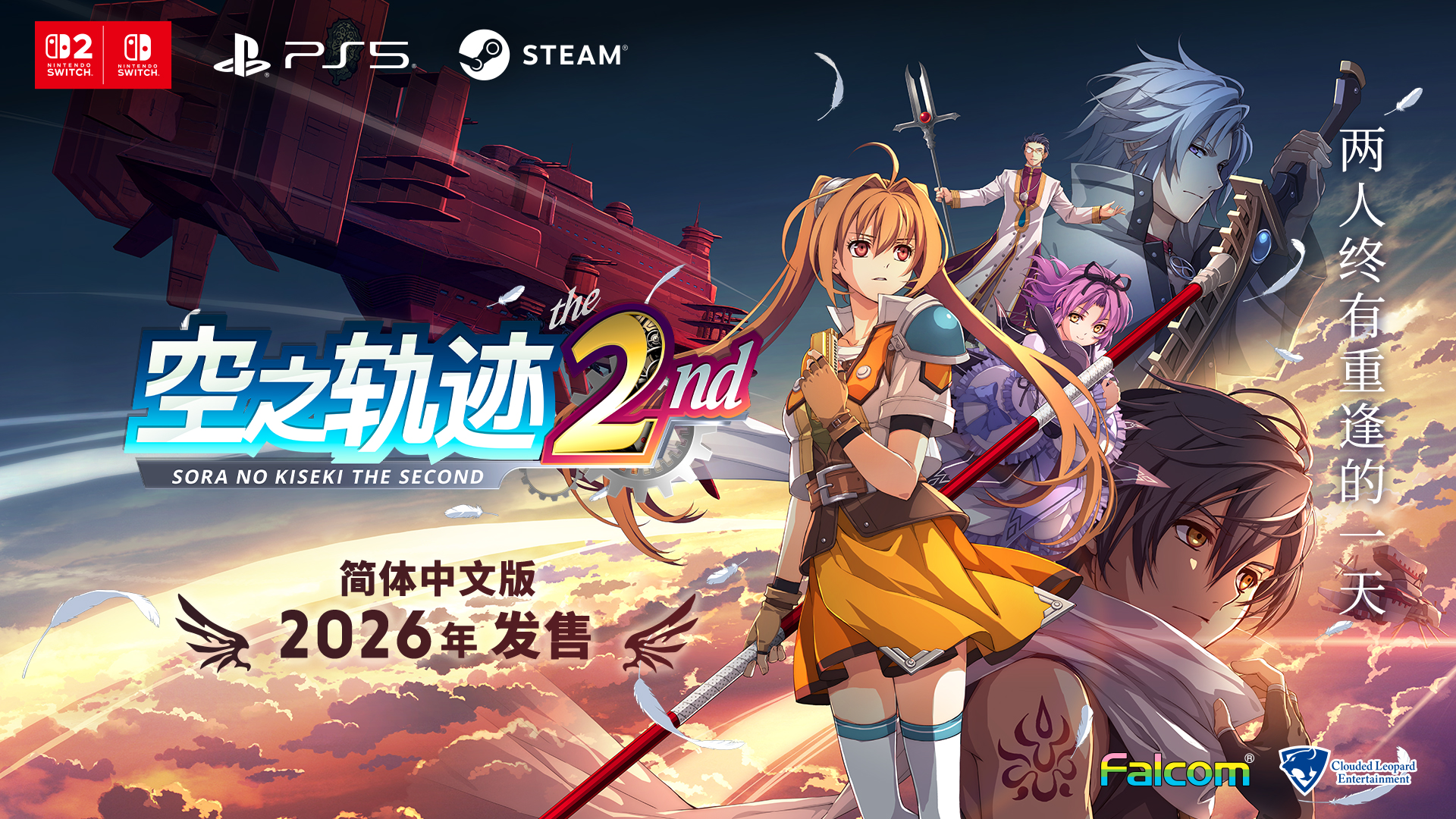 什么时候能上空轨2ND重制版？！-Switch烧录卡