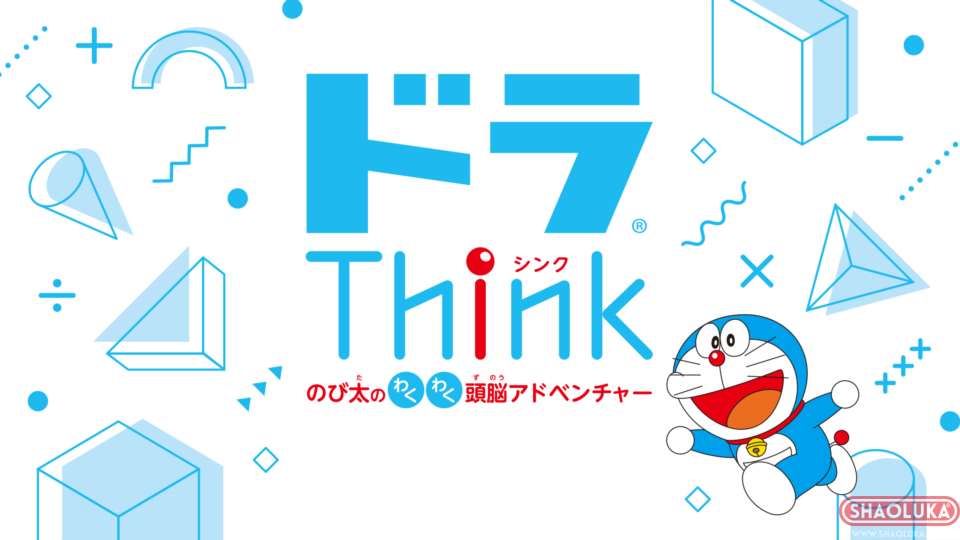 哆啦A梦 大雄的紧张刺激动脑大冒险Doraemon Nobitas Brain Exercise Adventure-Switch烧录卡